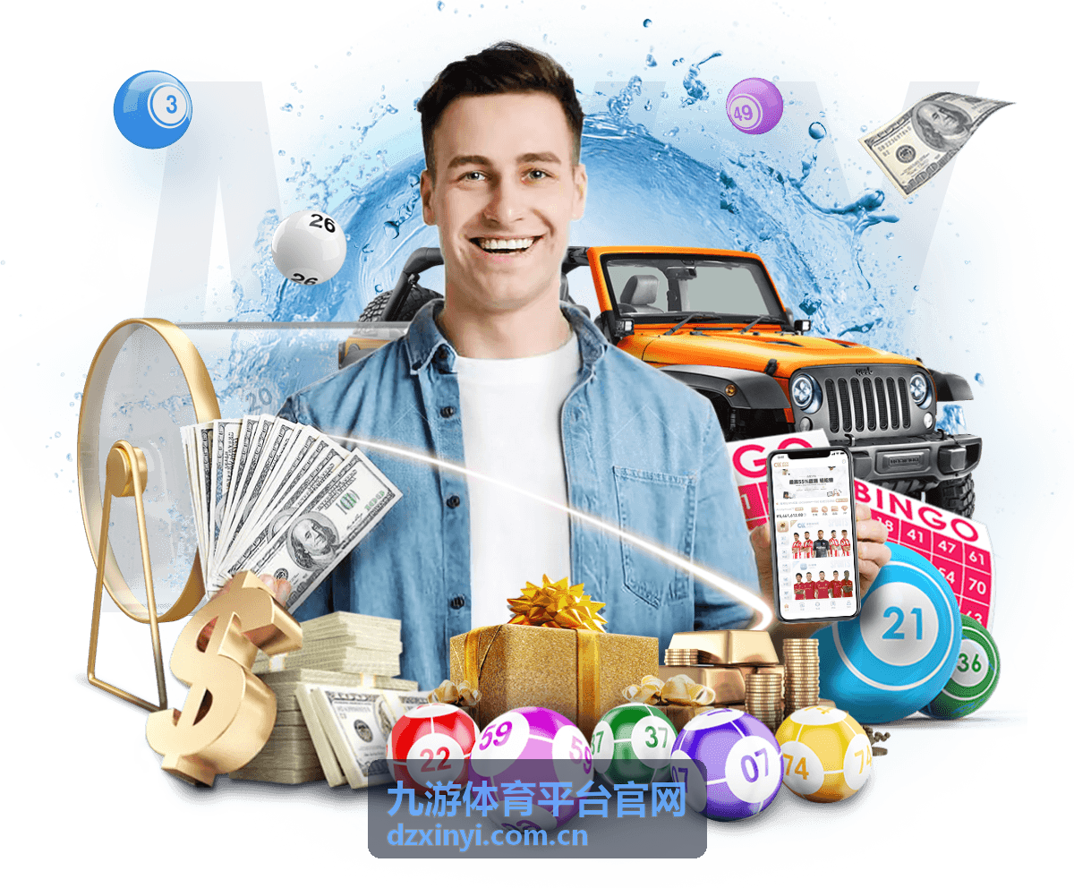 九游体育平台赛季积分挑战赛封面